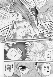 Page 260 of Mugen Senshi Valis, chapters 1-17 - preview thumbnail
