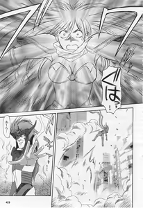 Page 261 of Mugen Senshi Valis, chapters 1-17 - preview thumbnail