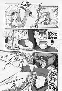 Page 265 of Mugen Senshi Valis, chapters 1-17 - preview thumbnail
