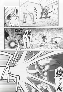 Page 268 of Mugen Senshi Valis, chapters 1-17 - preview thumbnail
