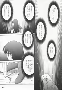 Page 271 of Mugen Senshi Valis, chapters 1-17 - preview thumbnail