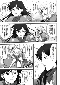 Page 279 of Mugen Senshi Valis, chapters 1-17 - preview thumbnail