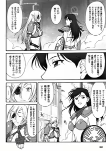 Page 280 of Mugen Senshi Valis, chapters 1-17 - preview thumbnail