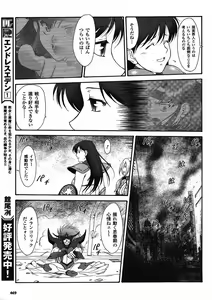 Page 281 of Mugen Senshi Valis, chapters 1-17 - preview thumbnail