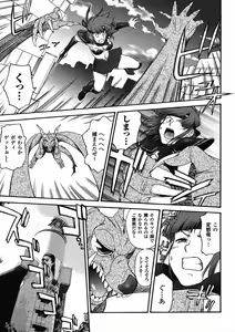 Page 285 of Mugen Senshi Valis, chapters 1-17 - preview thumbnail