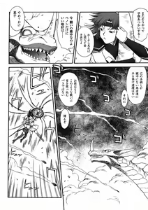 Page 290 of Mugen Senshi Valis, chapters 1-17 - preview thumbnail