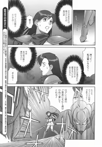 Page 29 of Mugen Senshi Valis, chapters 1-17 - preview thumbnail