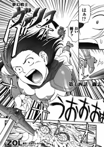 Page 294 of Mugen Senshi Valis, chapters 1-17 - preview thumbnail