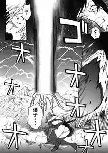 Page 298 of Mugen Senshi Valis, chapters 1-17 - preview thumbnail