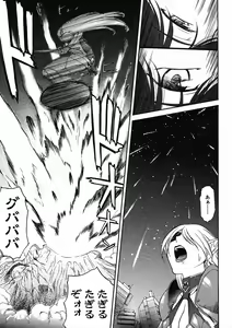 Page 301 of Mugen Senshi Valis, chapters 1-17 - preview thumbnail