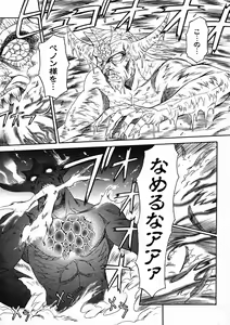 Page 311 of Mugen Senshi Valis, chapters 1-17 - preview thumbnail