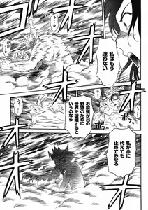 Page 313 of Mugen Senshi Valis, chapters 1-17 - preview thumbnail