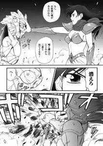 Page 318 of Mugen Senshi Valis, chapters 1-17 - preview thumbnail