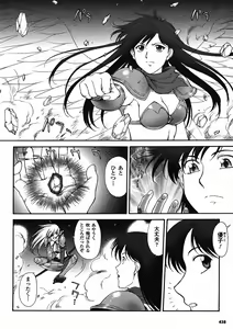 Page 319 of Mugen Senshi Valis, chapters 1-17 - preview thumbnail