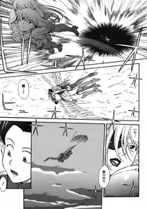 Page 324 of Mugen Senshi Valis, chapters 1-17 - preview thumbnail