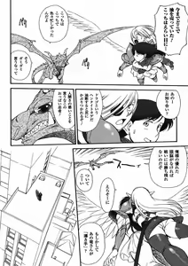 Page 327 of Mugen Senshi Valis, chapters 1-17 - preview thumbnail