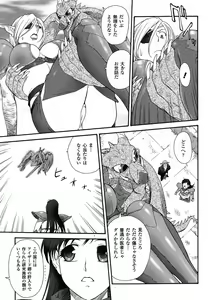Page 334 of Mugen Senshi Valis, chapters 1-17 - preview thumbnail