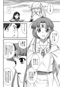 Page 337 of Mugen Senshi Valis, chapters 1-17 - preview thumbnail