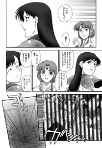 Page 339 of Mugen Senshi Valis, chapters 1-17 - preview thumbnail