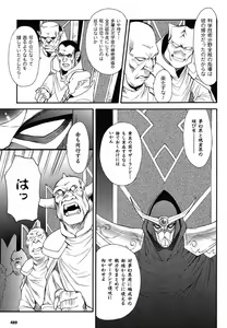 Page 342 of Mugen Senshi Valis, chapters 1-17 - preview thumbnail