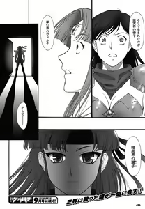 Page 349 of Mugen Senshi Valis, chapters 1-17 - preview thumbnail
