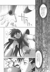 Page 44 of Mugen Senshi Valis, chapters 1-17 - preview thumbnail