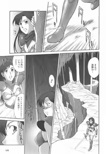 Page 52 of Mugen Senshi Valis, chapters 1-17 - preview thumbnail