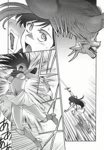 Page 60 of Mugen Senshi Valis, chapters 1-17 - preview thumbnail