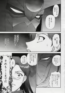 Page 90 of Mugen Senshi Valis, chapters 1-17 - preview thumbnail