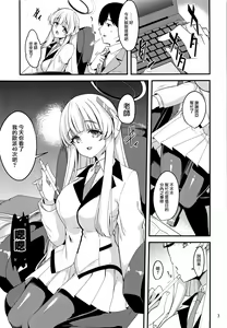 Page 3 of Sensei Yuuka-chan ni wa Naisho desu yo? | 老師，優香可不能知道這件事 保密是義務喲？ - preview thumbnail