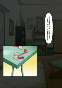Page 108 of Omoi bito wa irukeredo: Ota-kei danshi to Mia - preview thumbnail