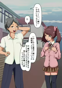 Page 126 of Omoi bito wa irukeredo: Ota-kei danshi to Mia - preview thumbnail