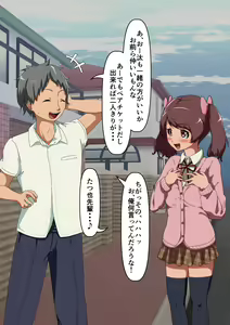 Page 127 of Omoi bito wa irukeredo: Ota-kei danshi to Mia - preview thumbnail