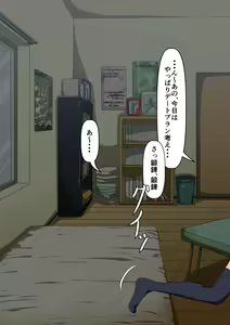 Page 131 of Omoi bito wa irukeredo: Ota-kei danshi to Mia - preview thumbnail