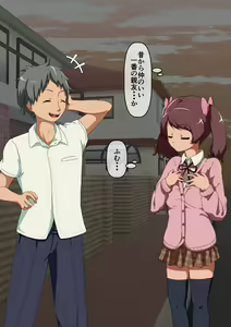 Page 14 of Omoi bito wa irukeredo: Ota-kei danshi to Mia - preview thumbnail