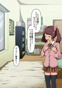Page 16 of Omoi bito wa irukeredo: Ota-kei danshi to Mia - preview thumbnail