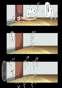 Page 182 of Omoi bito wa irukeredo: Ota-kei danshi to Mia - preview thumbnail
