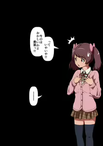 Page 187 of Omoi bito wa irukeredo: Ota-kei danshi to Mia - preview thumbnail