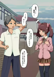Page 188 of Omoi bito wa irukeredo: Ota-kei danshi to Mia - preview thumbnail