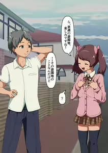 Page 189 of Omoi bito wa irukeredo: Ota-kei danshi to Mia - preview thumbnail