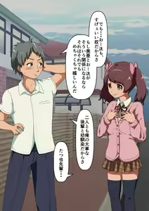 Page 195 of Omoi bito wa irukeredo: Ota-kei danshi to Mia - preview thumbnail