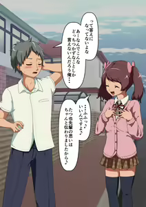 Page 196 of Omoi bito wa irukeredo: Ota-kei danshi to Mia - preview thumbnail