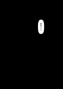 Page 199 of Omoi bito wa irukeredo: Ota-kei danshi to Mia - preview thumbnail
