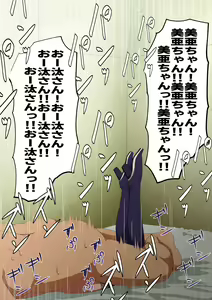 Page 235 of Omoi bito wa irukeredo: Ota-kei danshi to Mia - preview thumbnail
