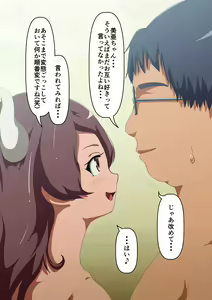 Page 249 of Omoi bito wa irukeredo: Ota-kei danshi to Mia - preview thumbnail