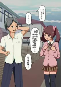 Page 258 of Omoi bito wa irukeredo: Ota-kei danshi to Mia - preview thumbnail
