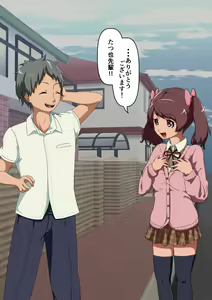 Page 261 of Omoi bito wa irukeredo: Ota-kei danshi to Mia - preview thumbnail