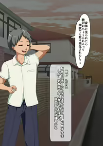 Page 3 of Omoi bito wa irukeredo: Ota-kei danshi to Mia - preview thumbnail