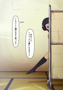 Page 138 of Osananajimi wa irukeredo: seikatsu shidō kyōin to Saki - preview thumbnail