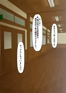 Page 167 of Osananajimi wa irukeredo: seikatsu shidō kyōin to Saki - preview thumbnail